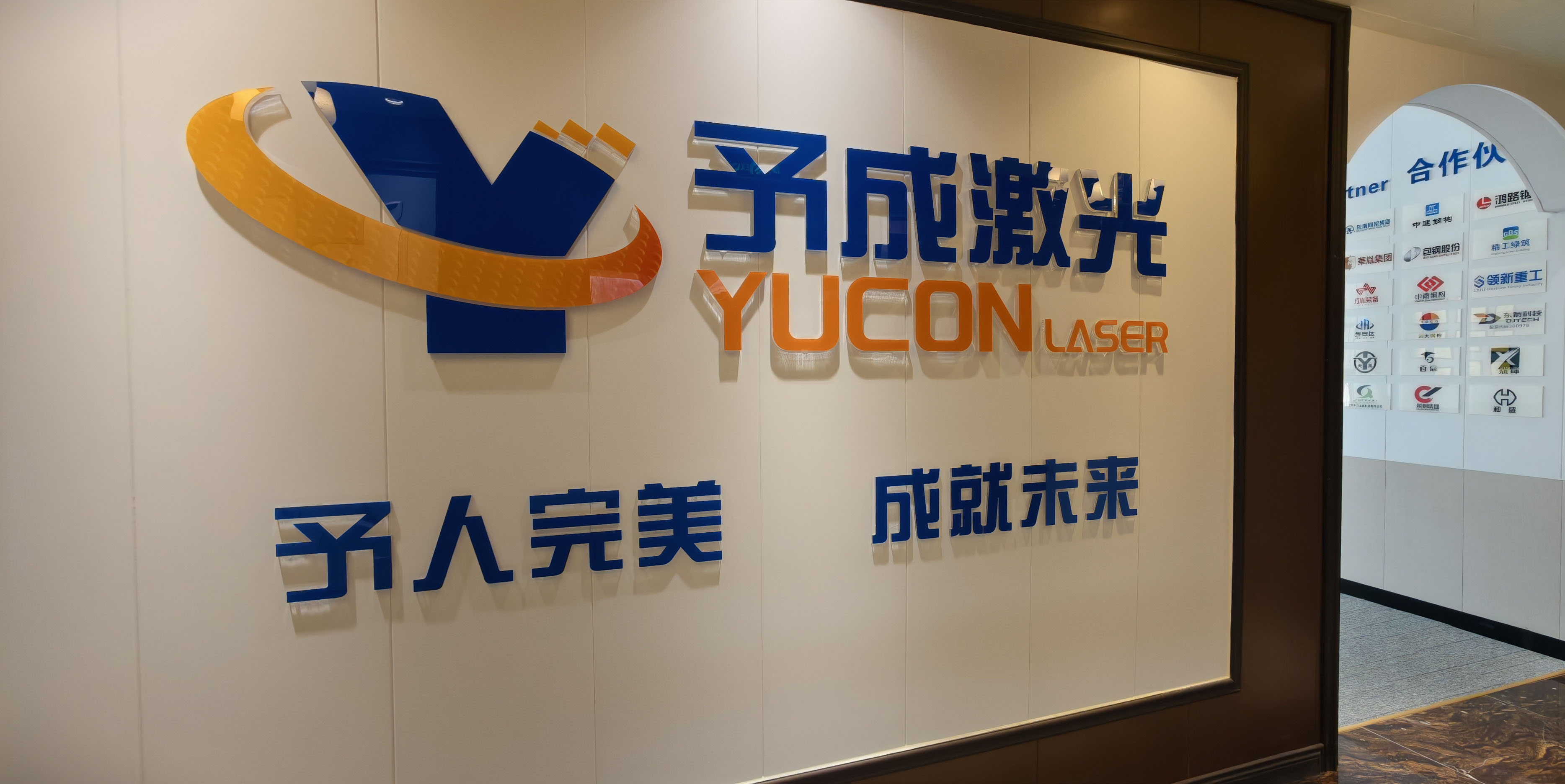 Yucon Laser 企業イメージウォール